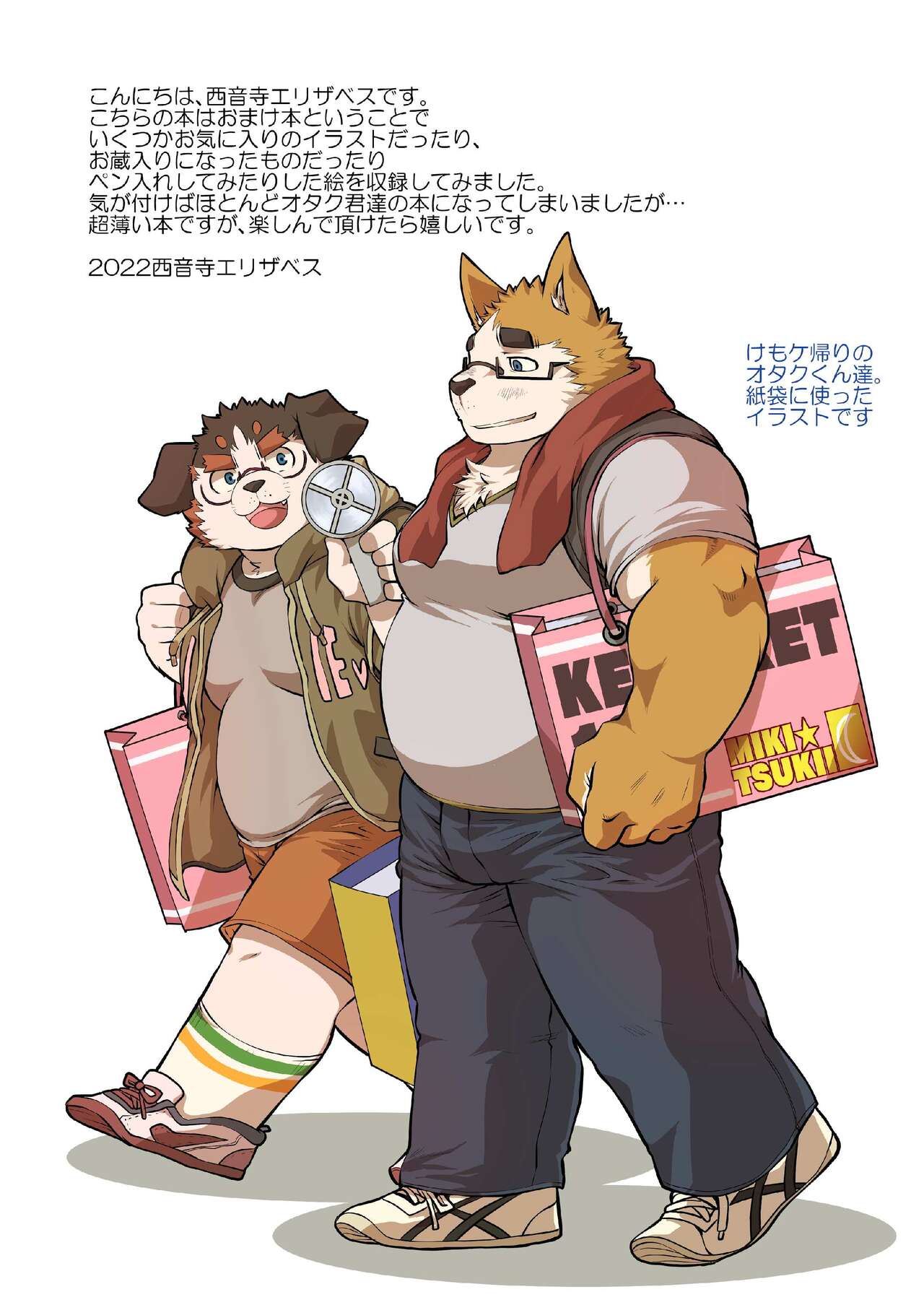 ELIZABETH EXTRA BOOK 2022 page 2 full