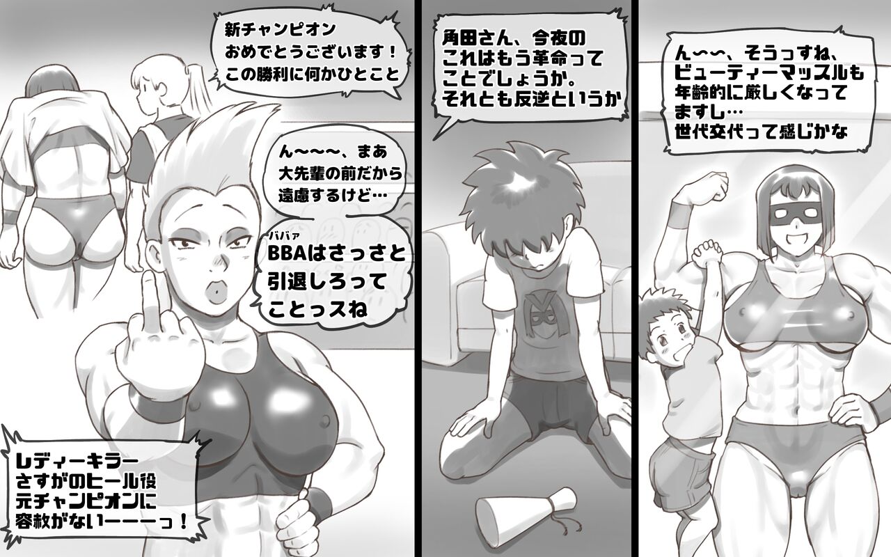 Mama Time puroresu-hen page 10 full