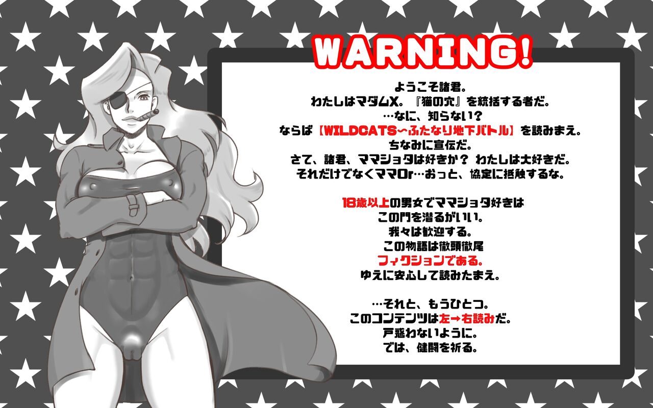 Mama Time puroresu-hen page 2 full