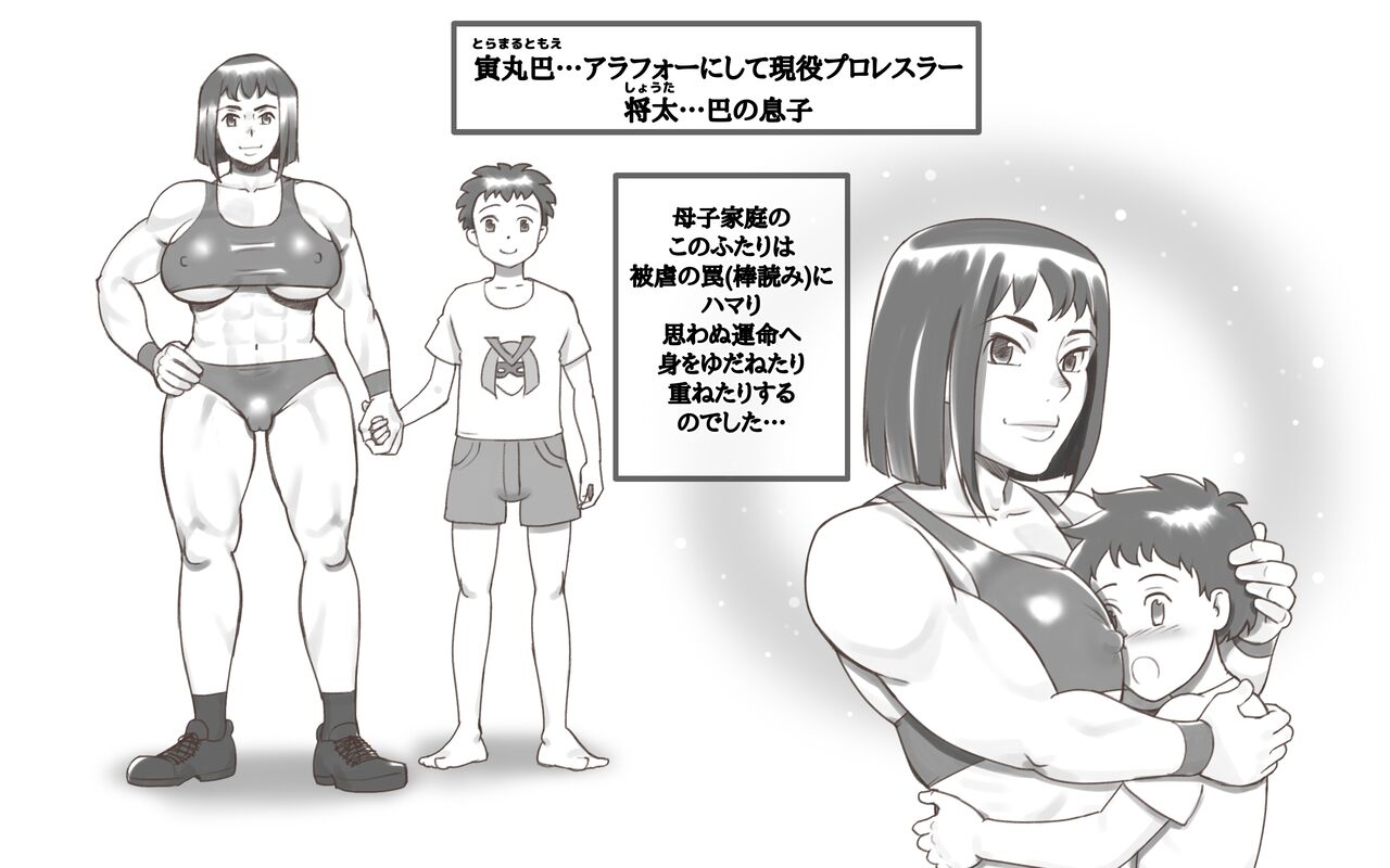 Mama Time puroresu-hen page 4 full