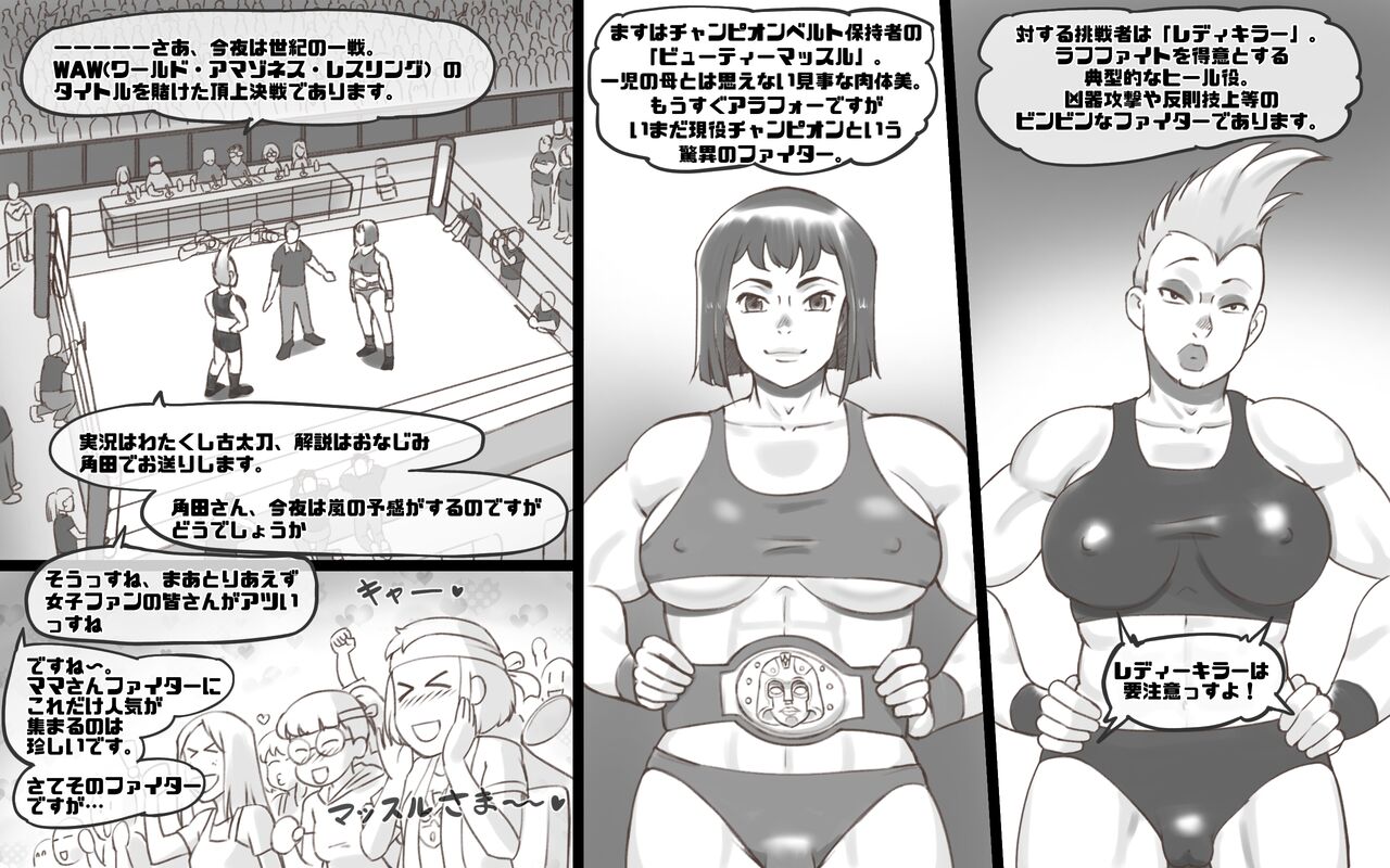 Mama Time puroresu-hen page 5 full