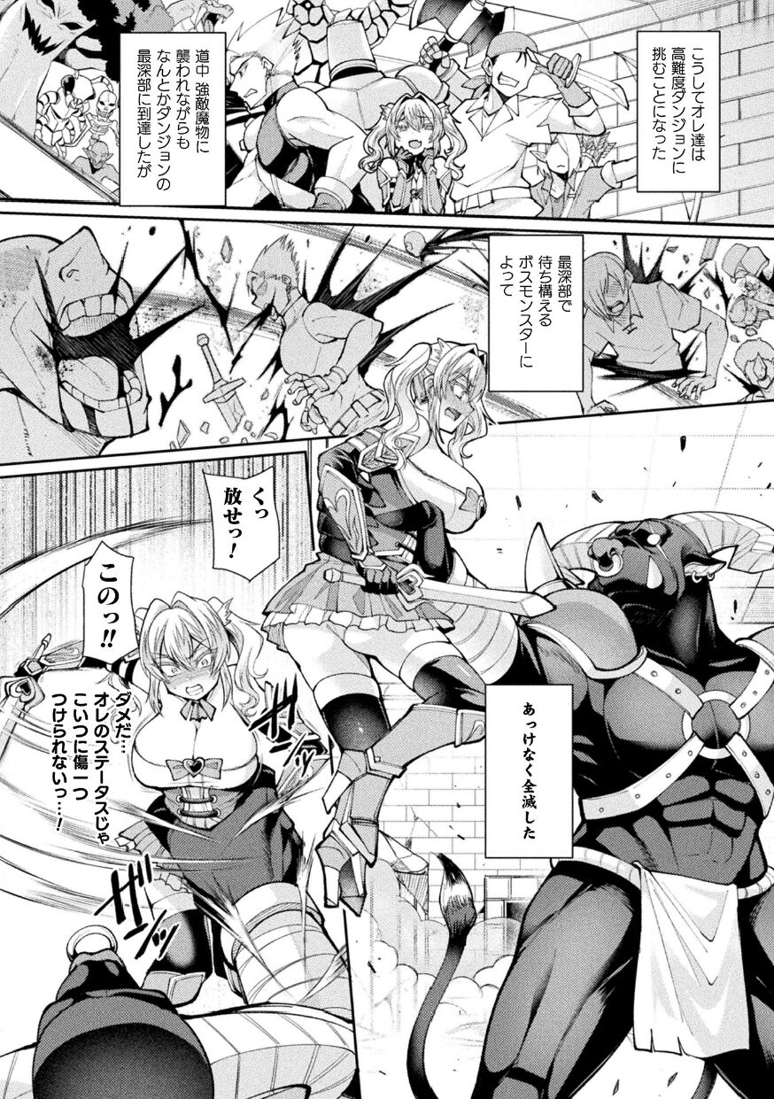 2D Comic Magazine TS Ishukan Haramase Nyotaika shita Ore-tachi ga Ishu no Ko o Yadosu made Vol. 3 page 6 full