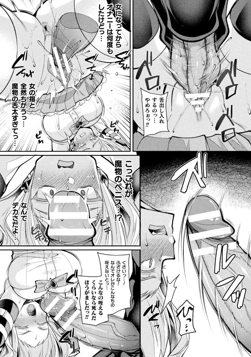 2D Comic Magazine TS Ishukan Haramase Nyotaika shita Ore-tachi ga Ishu no Ko o Yadosu made Vol. 3 page 9 full