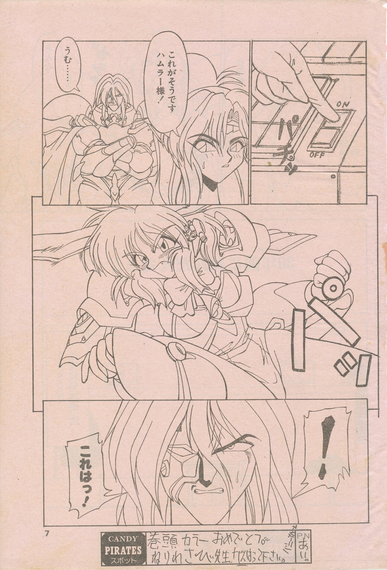 新造人間ストラグルバニー未収録分 page 5 full