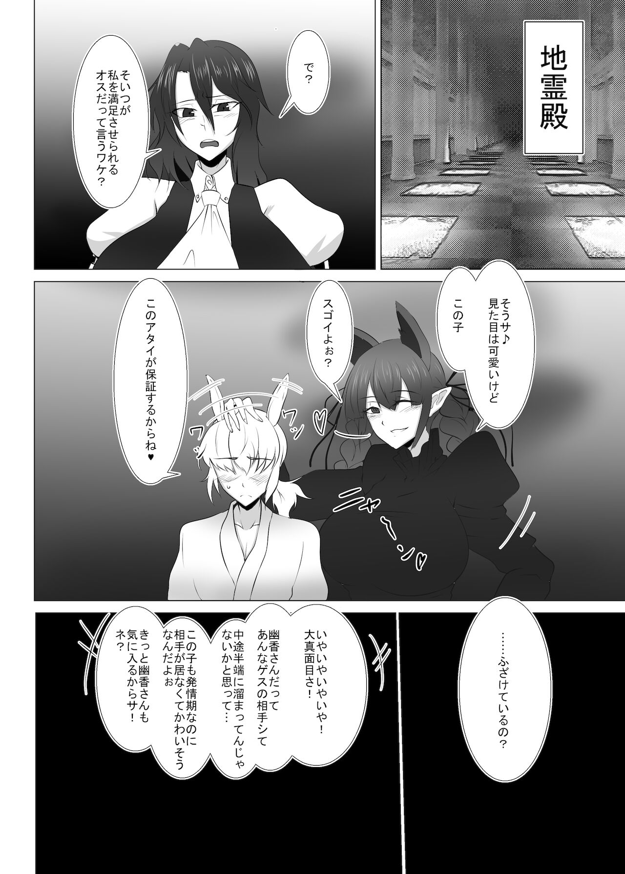 Kazami Yuuka ~ O-ba Seieki 1200 Renpatsu no Senrei ~ page 10 full