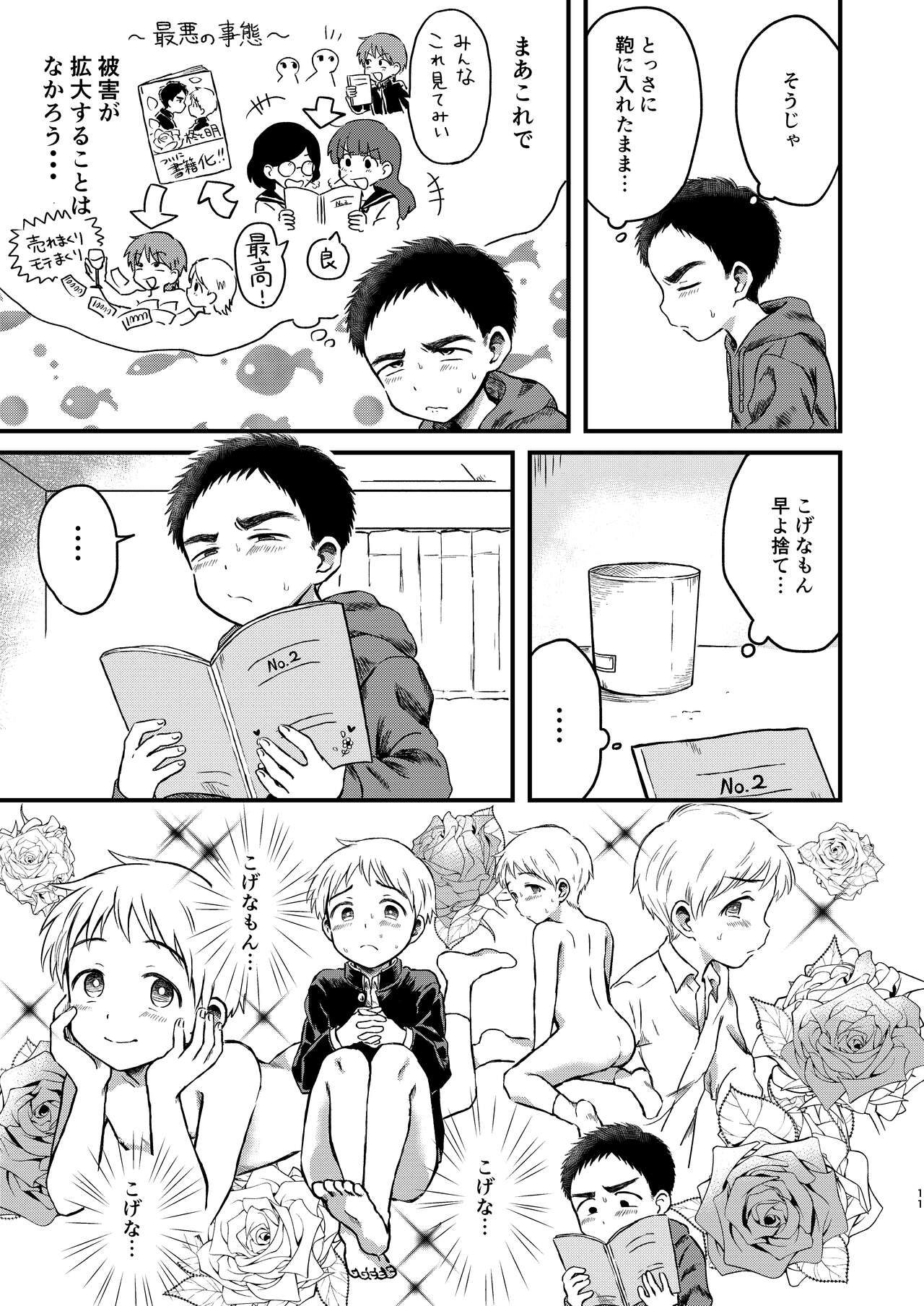 Rotten Spiral page 10 full