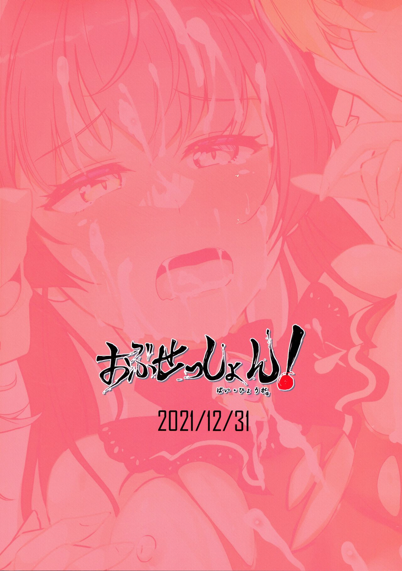 Onee-san gumi de muramura gaman page 2 full