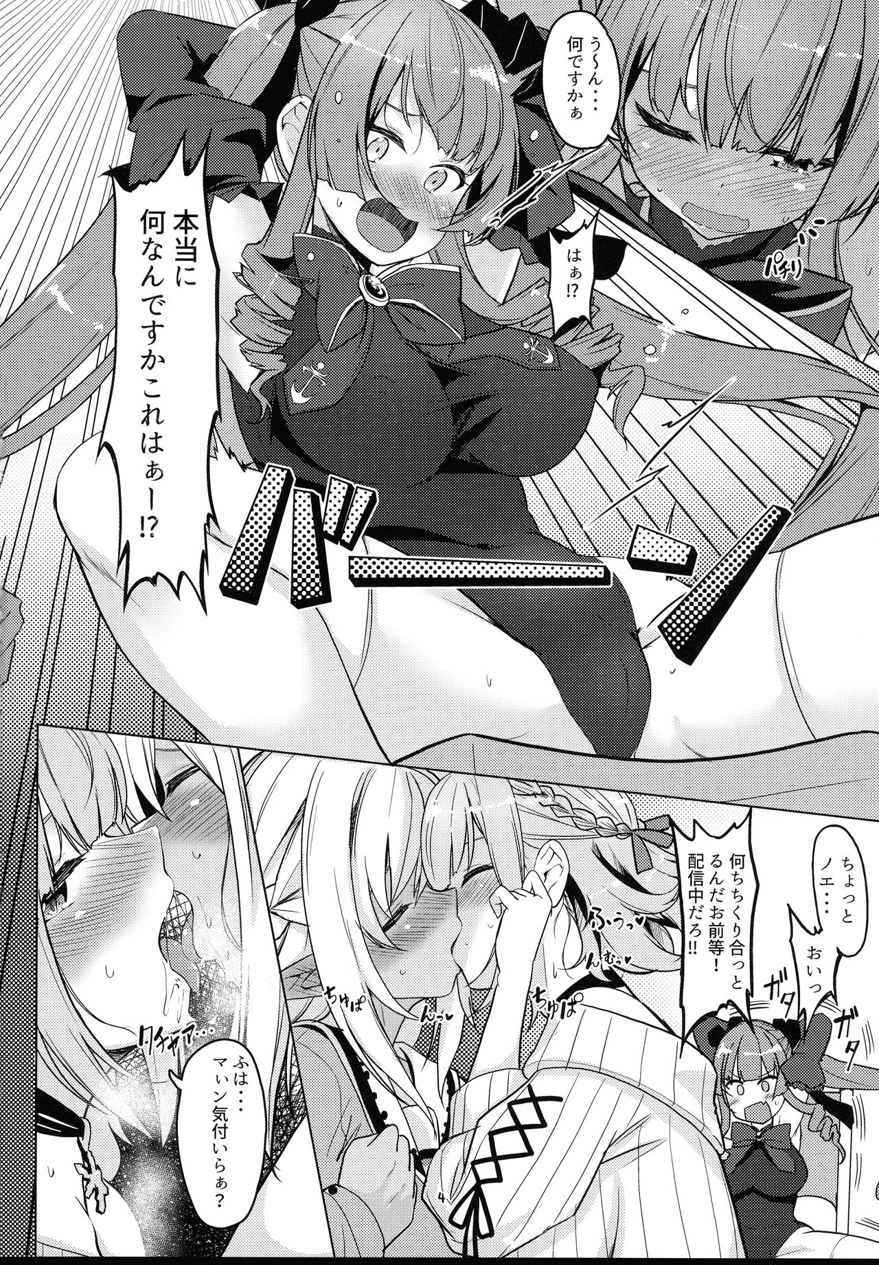 Onee-san gumi de muramura gaman page 4 full