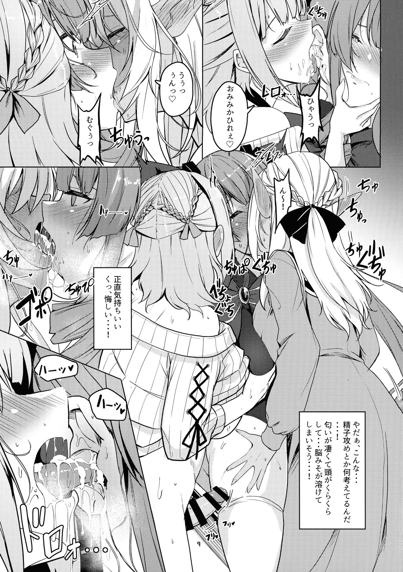 Onee-san gumi de muramura gaman page 9 full