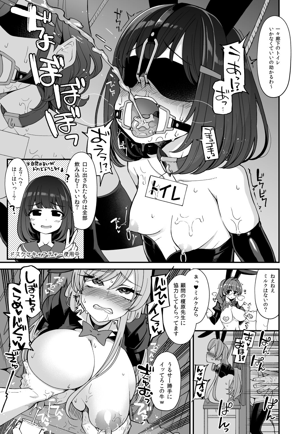 Machi Gakuen Shugeibu Gyaku Bunny Kissa page 9 full