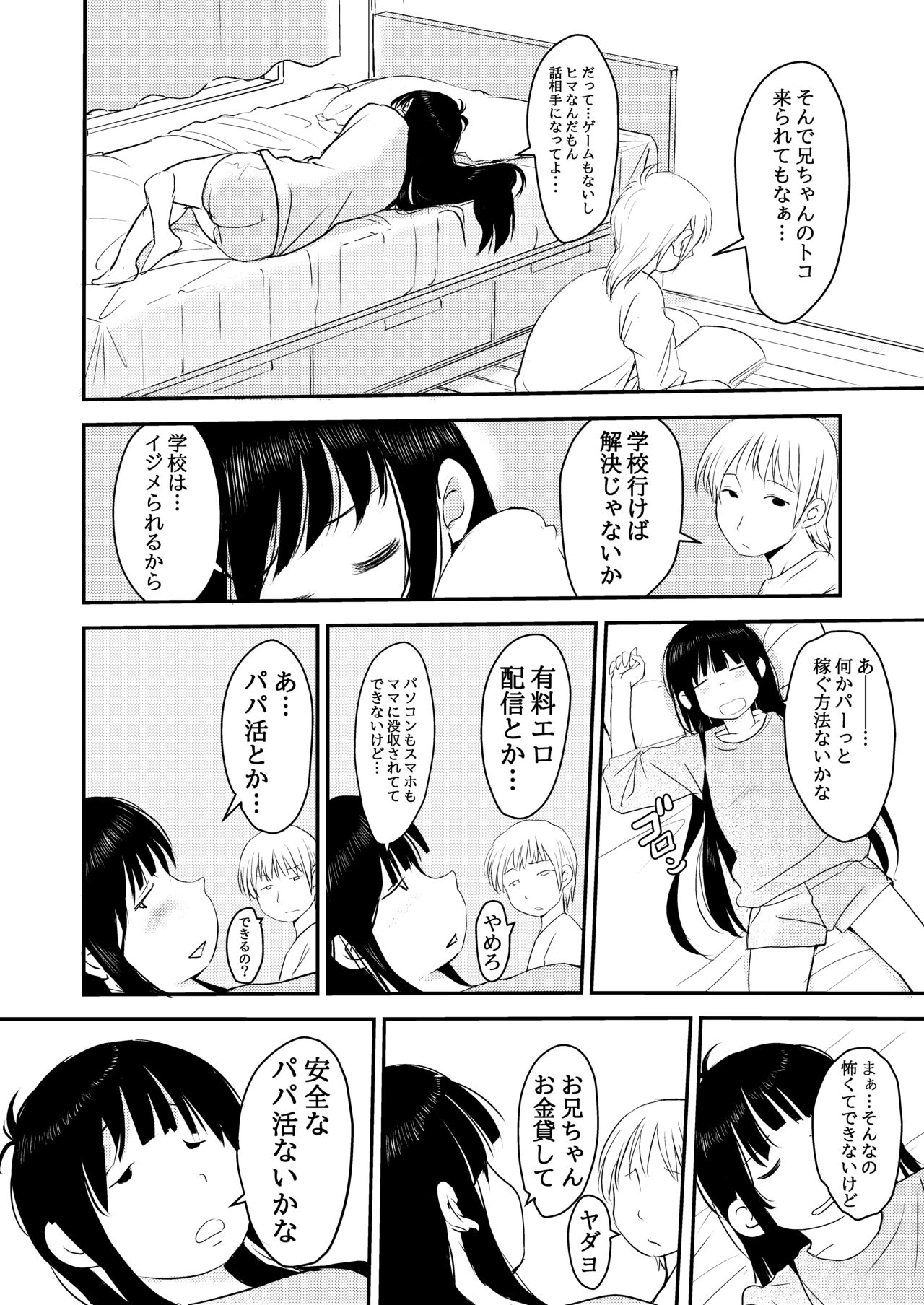 3-man Yen de Yarasete Kureru Imouto-chan no Ohanashi page 3 full
