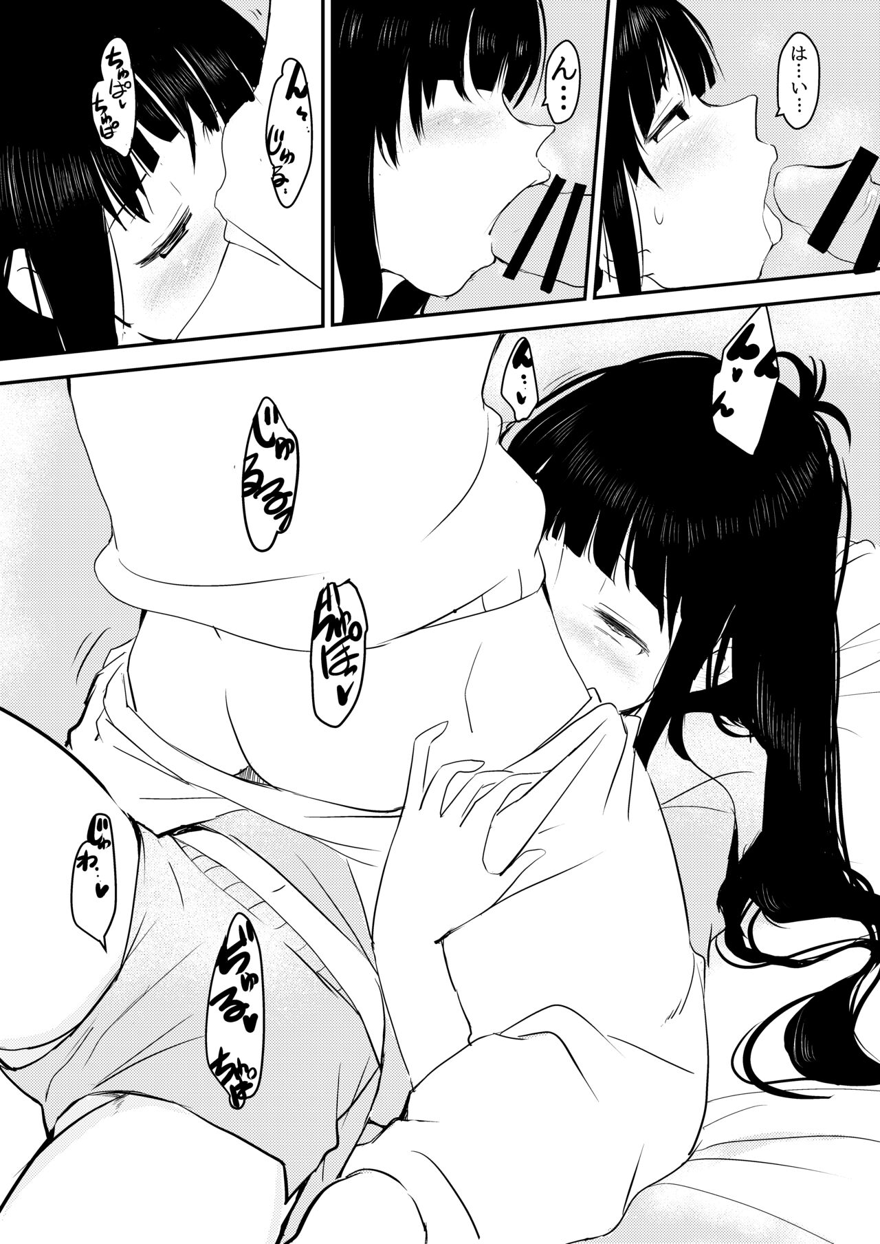 3-man Yen de Yarasete Kureru Imouto-chan no Ohanashi page 7 full