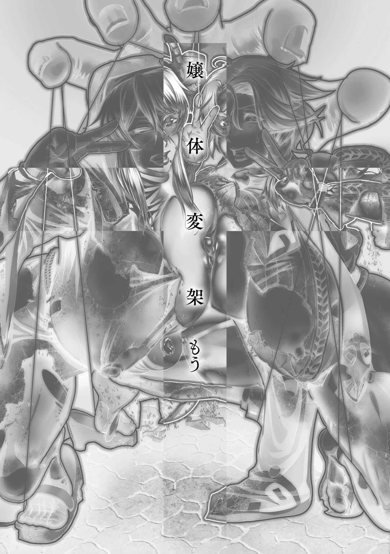 Jyoutaihenka page 3 full