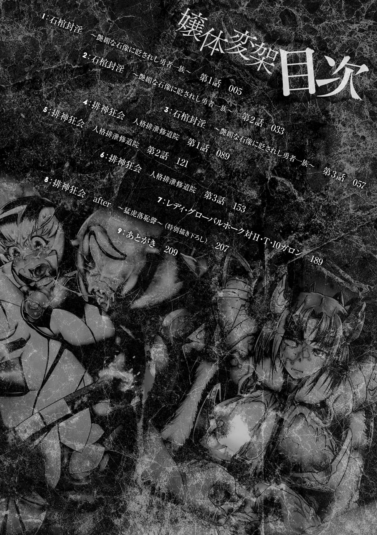 Jyoutaihenka page 4 full