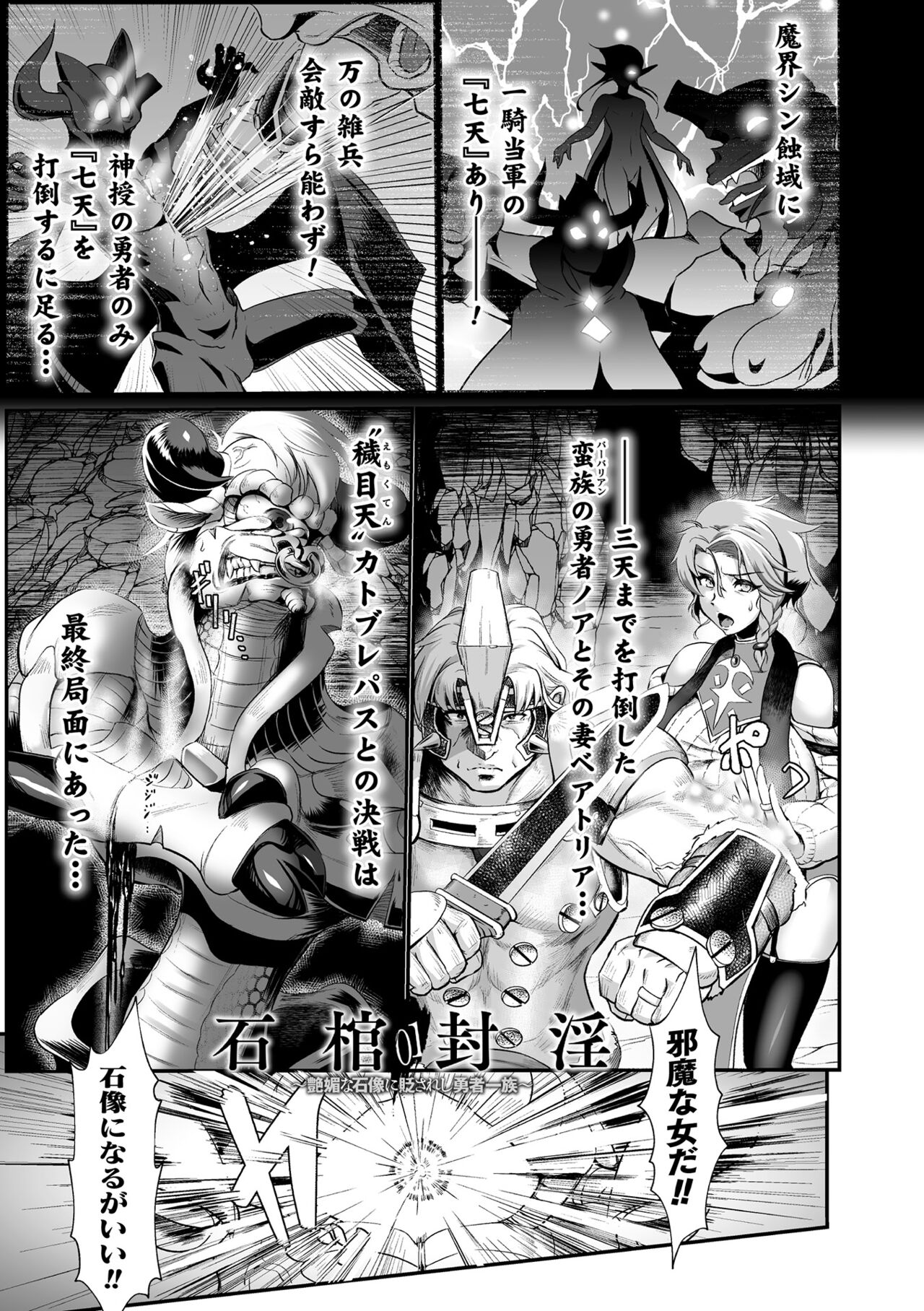Jyoutaihenka page 5 full