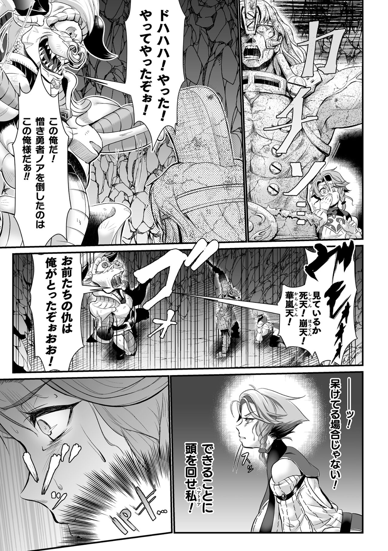 Jyoutaihenka page 7 full