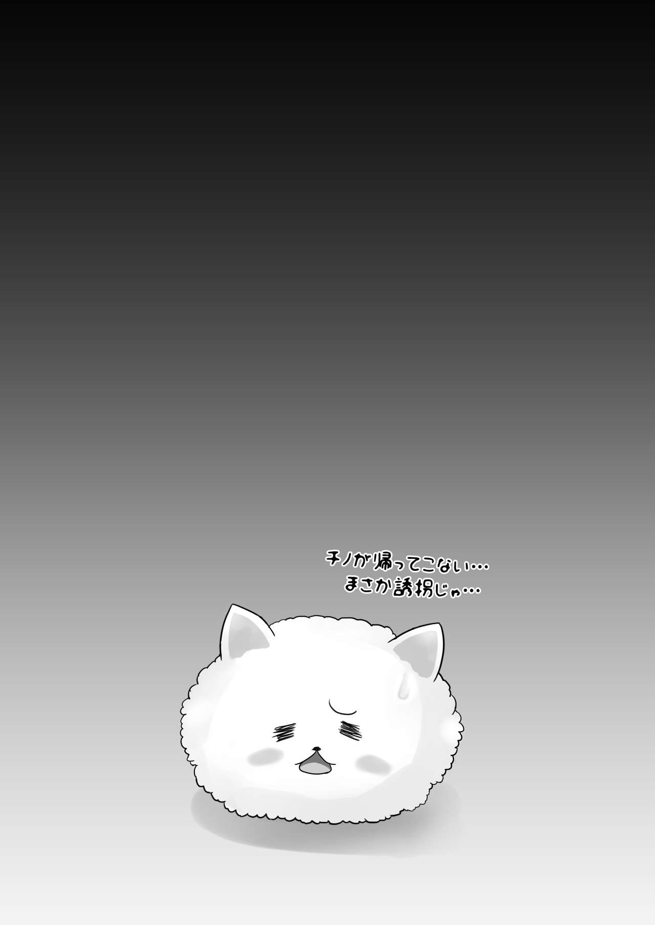 Gochuumon wa Seidorei Desu ka? page 5 full