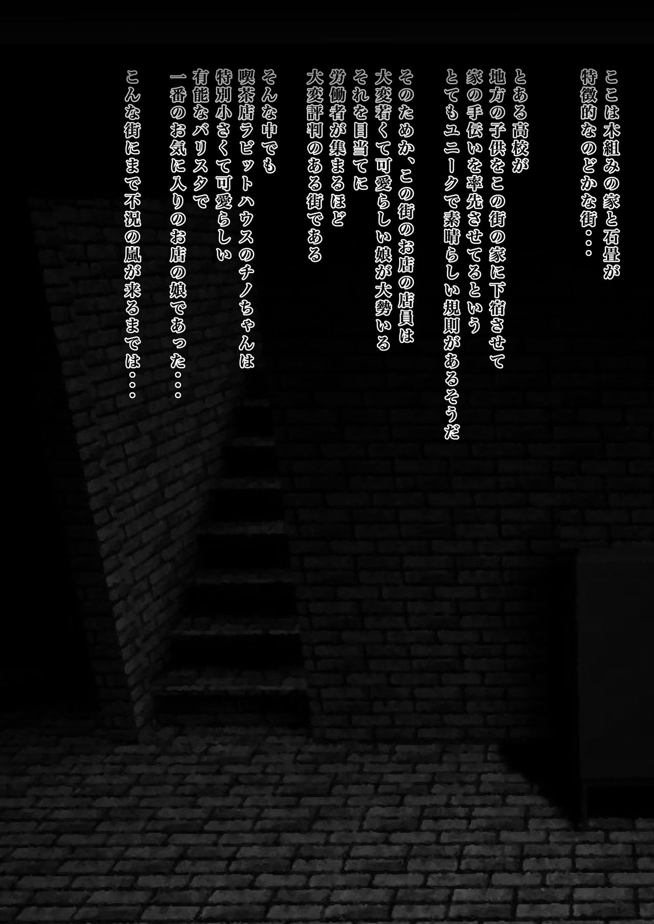 Gochuumon wa Seidorei Desu ka? page 6 full