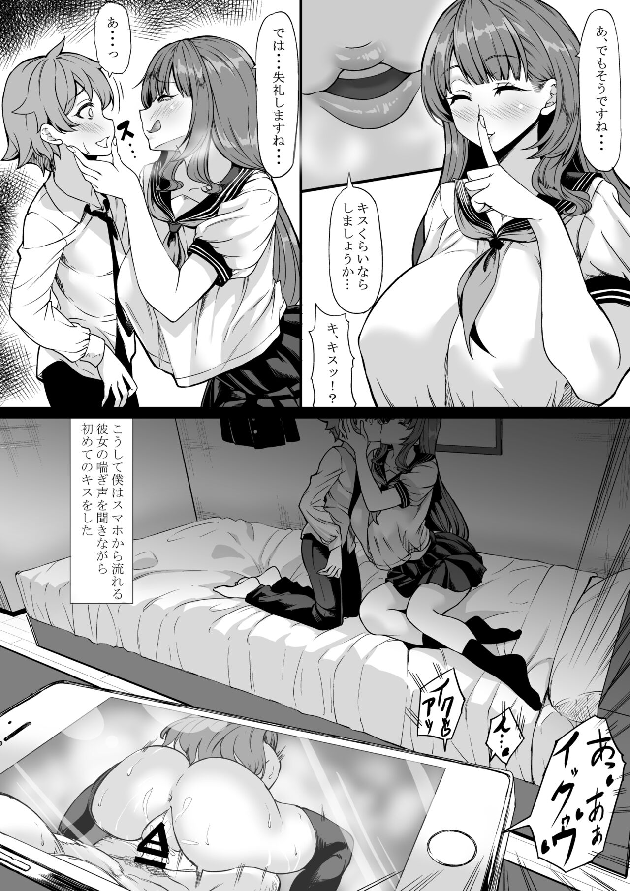 SeFri ga Ite mo Kanojo ni Shite Kuremasu ka? page 8 full