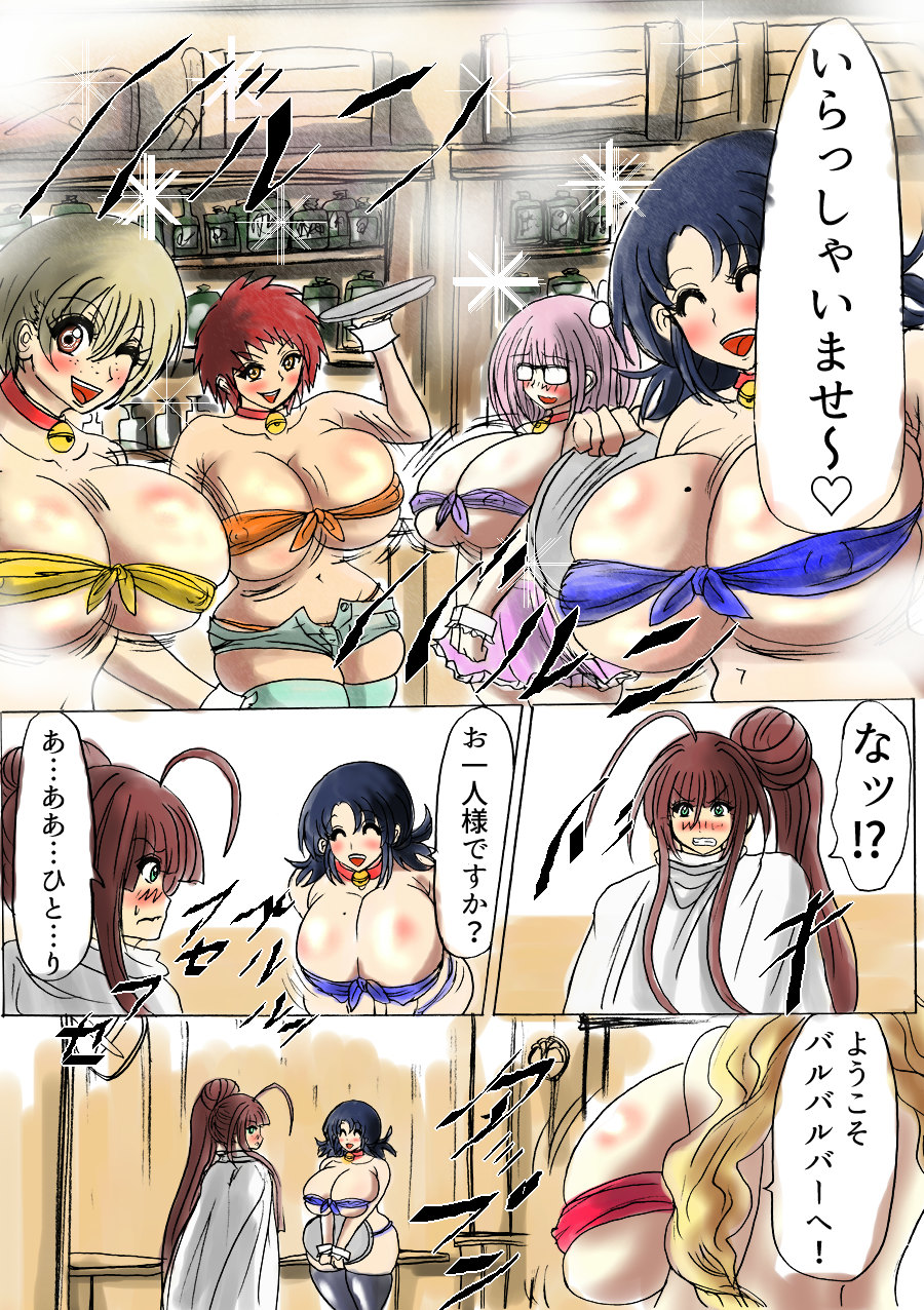 Shibou Yuugi Dai 4-tou page 3 full