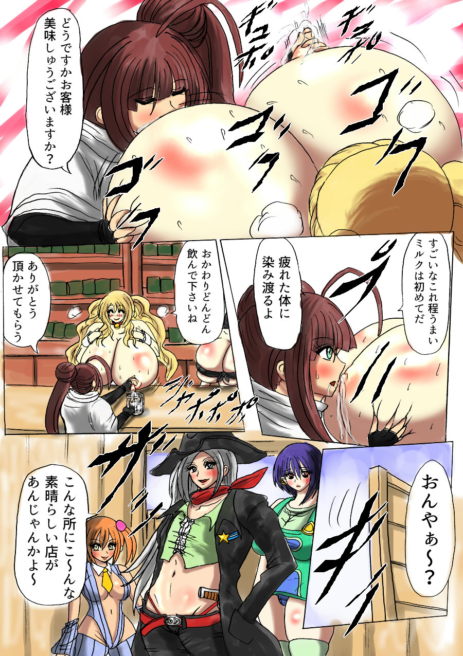 Shibou Yuugi Dai 4-tou page 7 full