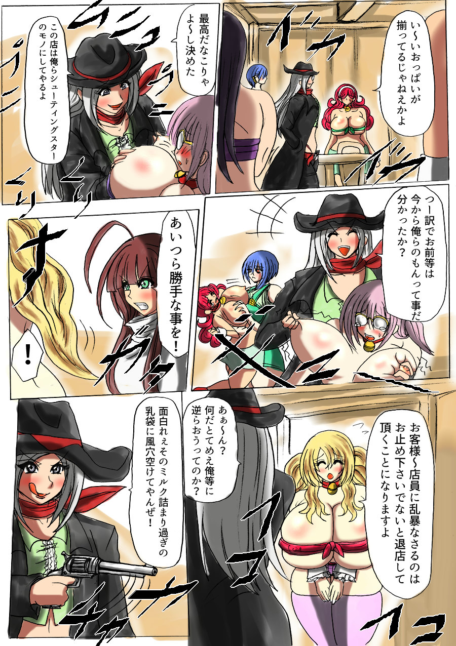 Shibou Yuugi Dai 4-tou page 8 full