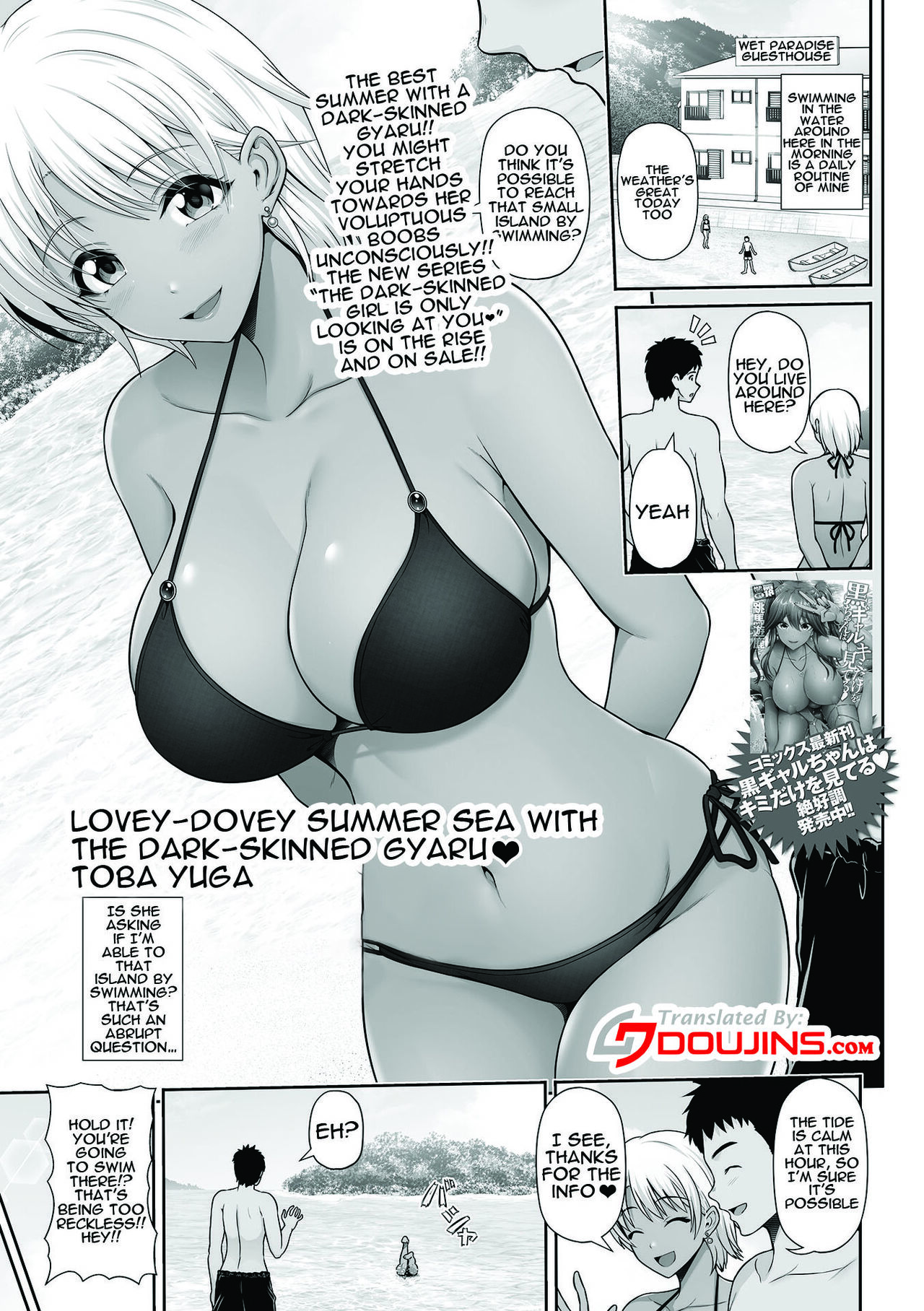 Kuro Gyaru Chanto Natsu Umi Love | Summer Love With a Dark Skinned Gal page 1 full