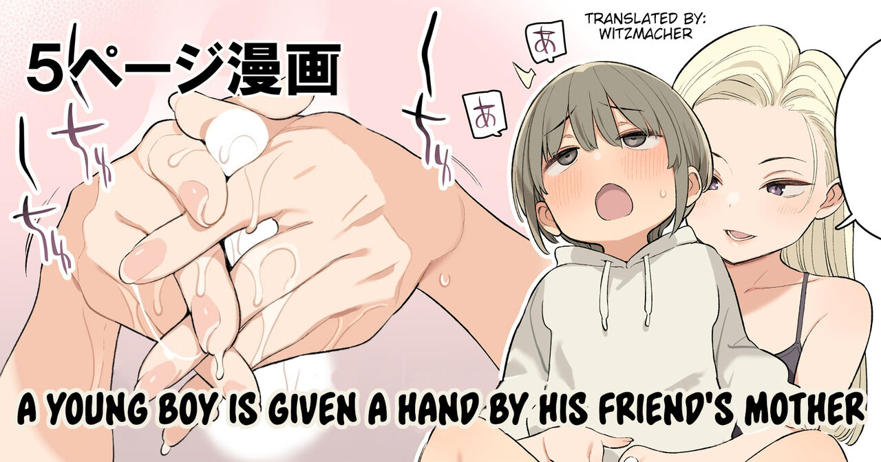 Tomodachi no okaasan ni te de sareru shounen | A young boy is given a hand by his friend's mother page 1 full