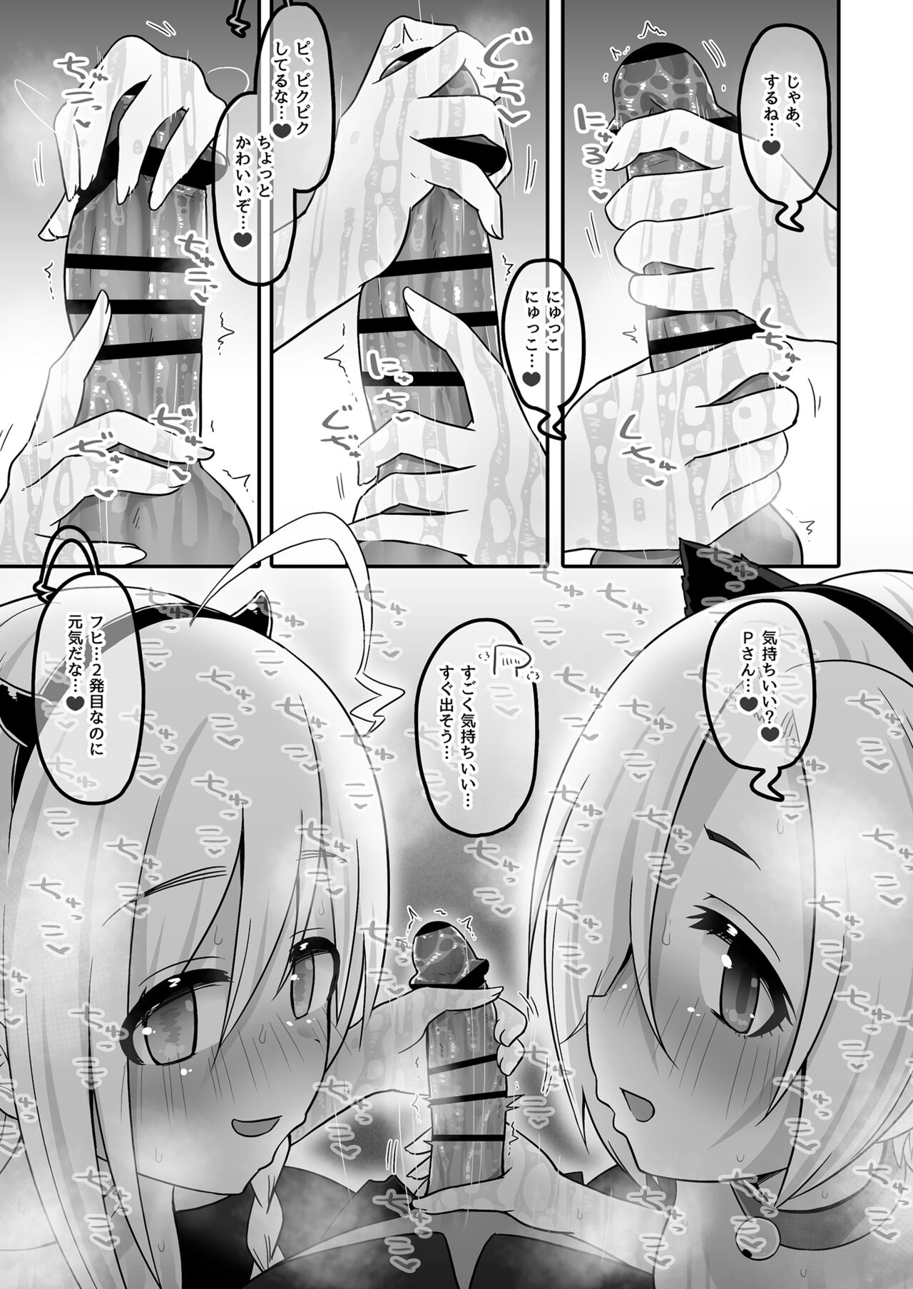 itsu demo h ni etsu chiyo ne ni te zu!! page 9 full