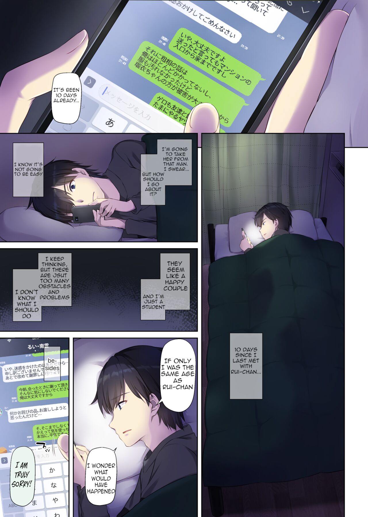 Hitozuma Osananajimi to Hitonatsu no Dekigoto 3 DLO-14 page 4 full