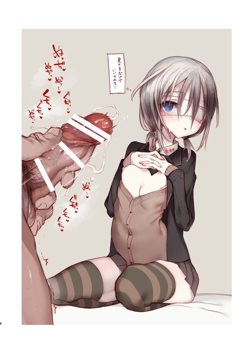 Youichi ni Sakusei Sareru Hon page 8 full