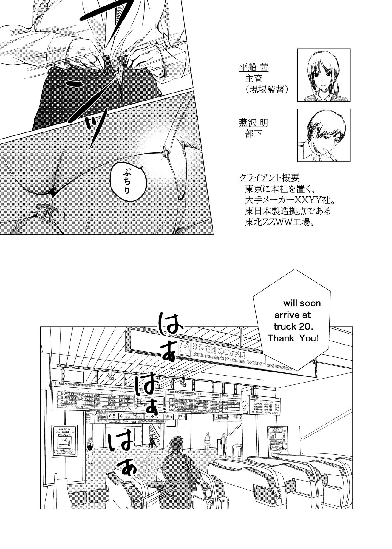 Kansatsu Shippai Shuu Vol. 3 ~Genson Sonshitsu~ page 1 full