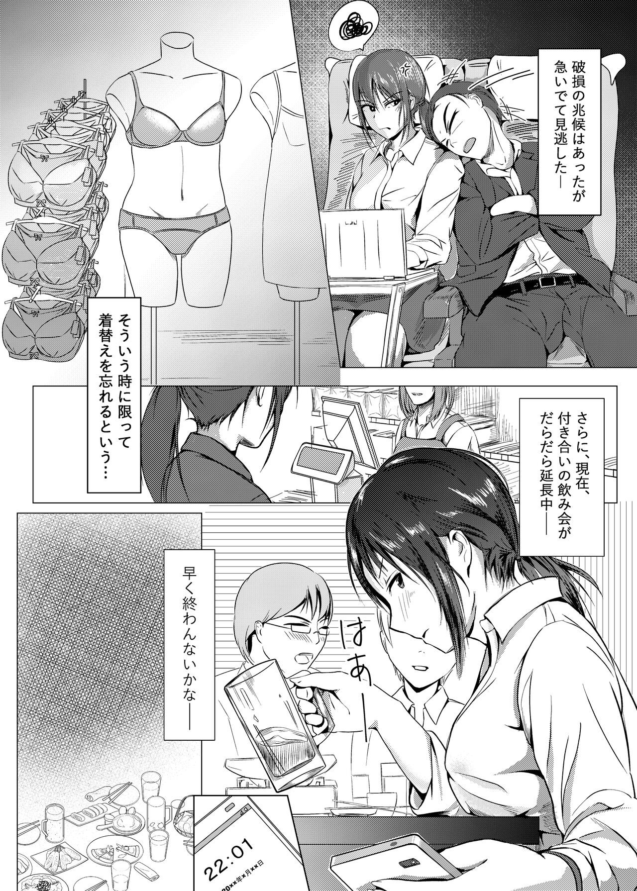Kansatsu Shippai Shuu Vol. 3 ~Genson Sonshitsu~ page 3 full