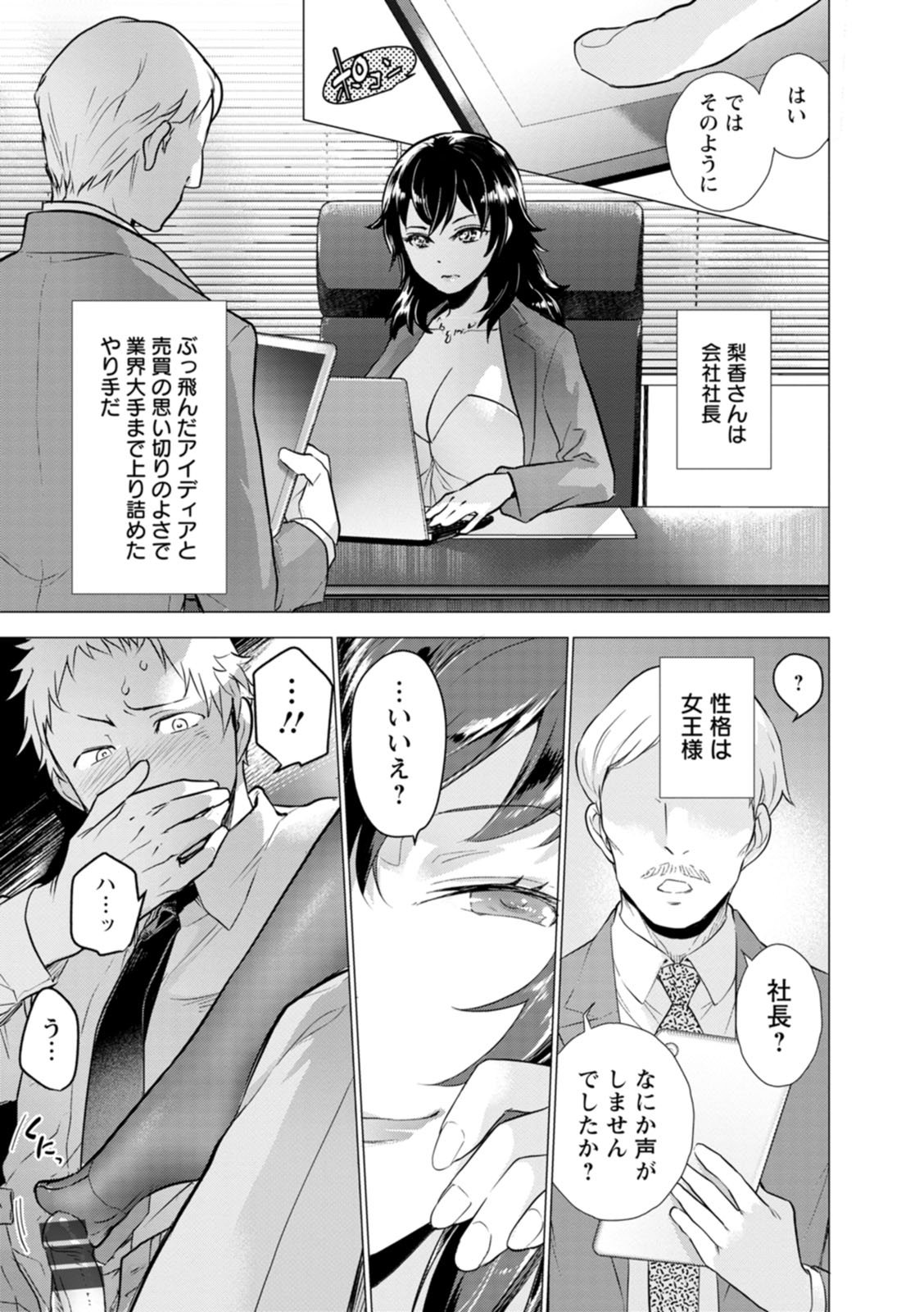 Nyoin no Kairaku page 7 full