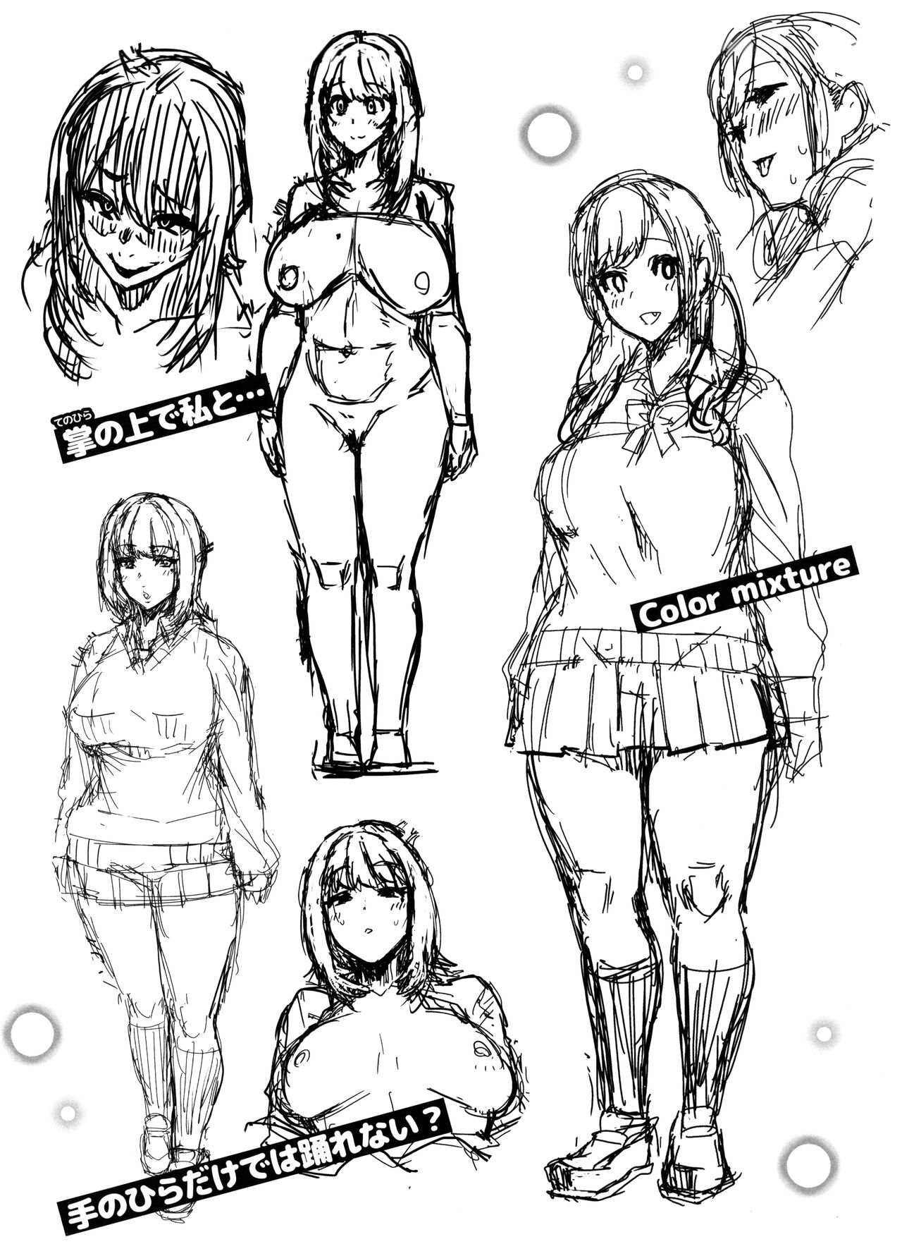Tanoshii Sakushu no Ojikan Melonbooks Kounyu Tokuten  Character Design-shuu page 2 full