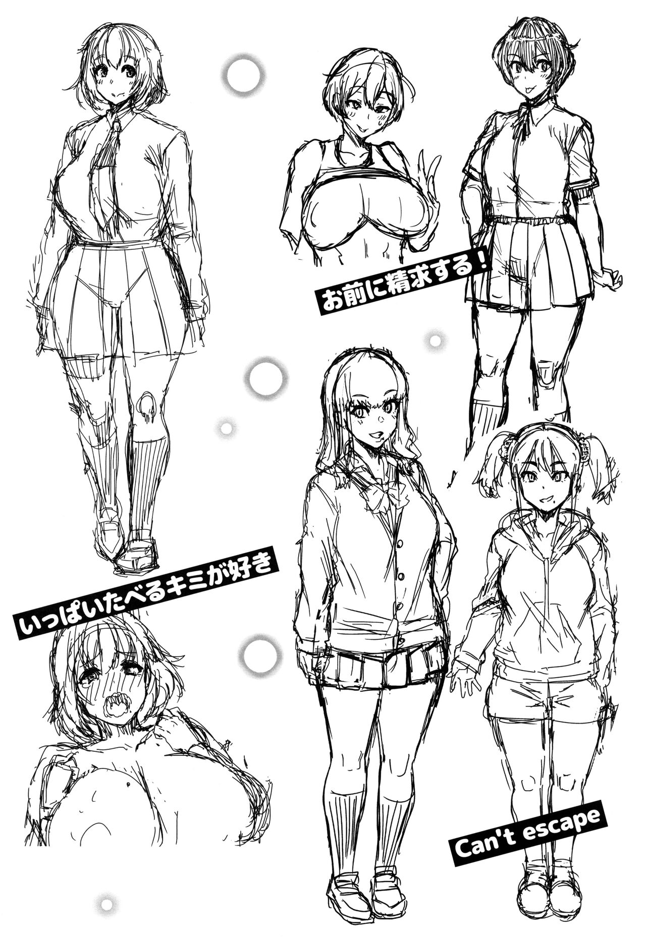 Tanoshii Sakushu no Ojikan Melonbooks Kounyu Tokuten  Character Design-shuu page 3 full