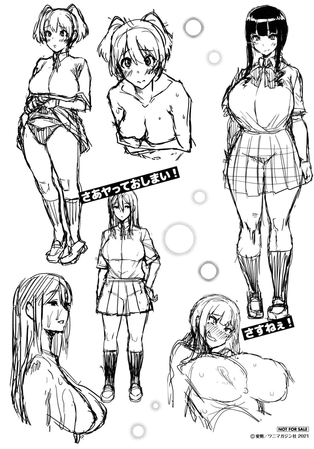 Tanoshii Sakushu no Ojikan Melonbooks Kounyu Tokuten  Character Design-shuu page 4 full