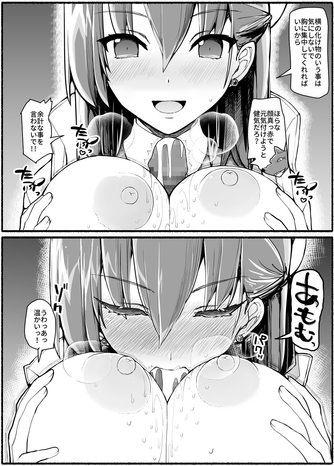 Mahou Shoujo VS Inma Seibutsu 17 page 10 full