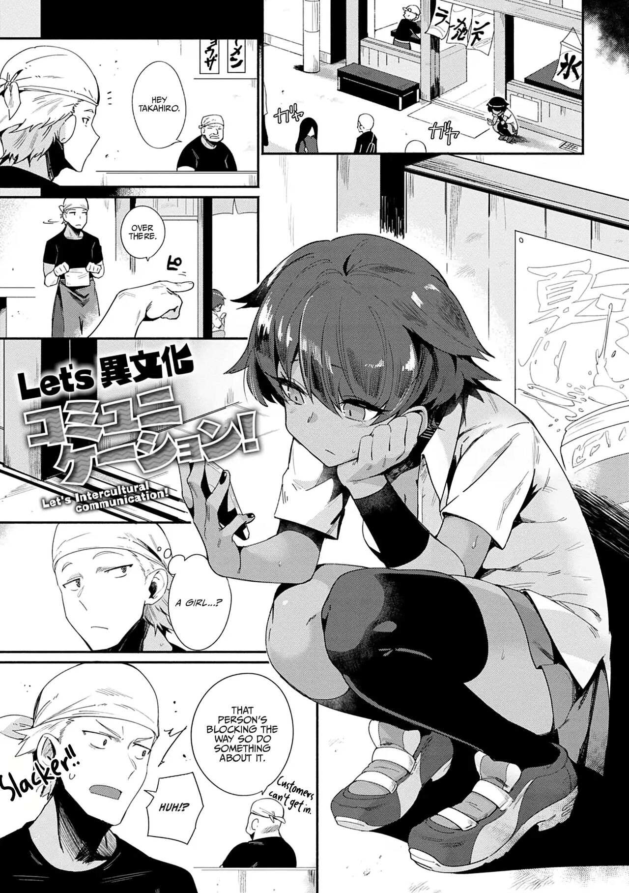 Let's Ibunka Communication! - Let's Intercultural Communication! page 1 full