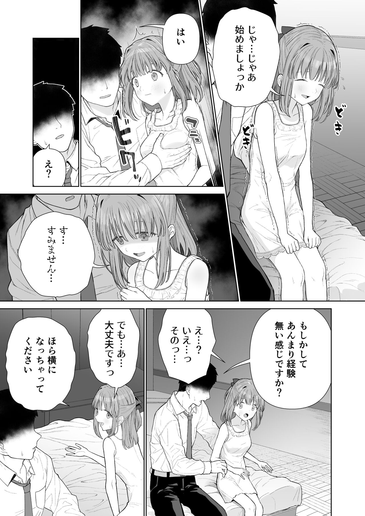Kowareru Mae ni Yorokobi o Oshiete page 8 full