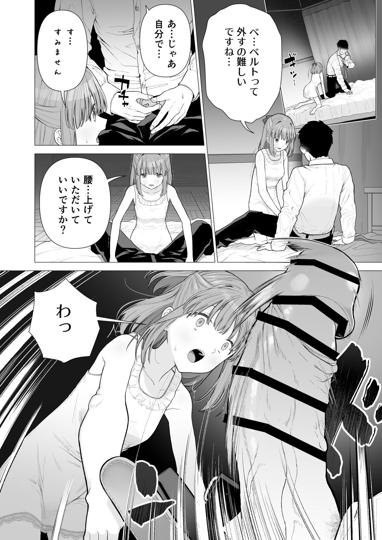 Kowareru Mae ni Yorokobi o Oshiete page 9 full