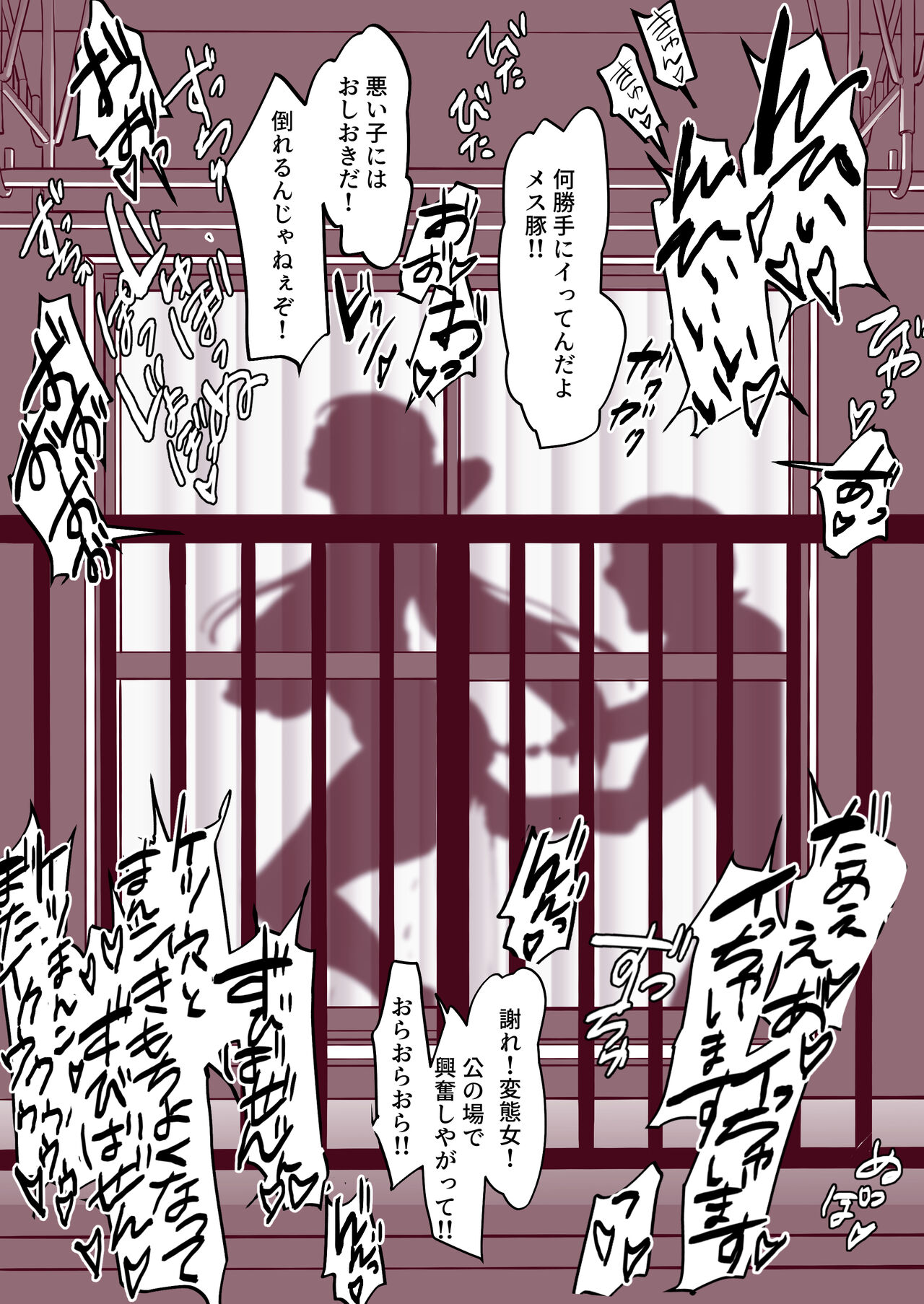 Ochitenai Tsumori no Ko page 4 full