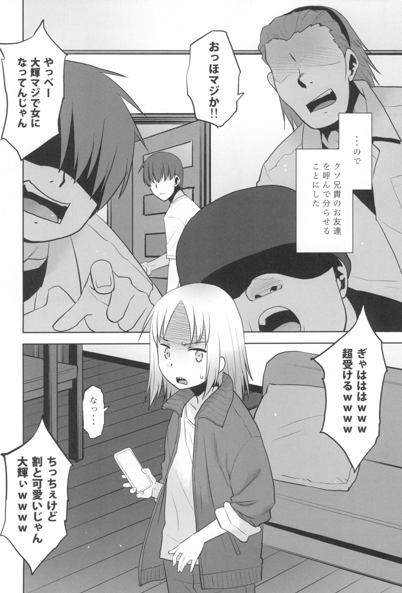 Uchi no Aniki ga Onna no ko ni natta kara Minna de Mawasou ze! page 4 full