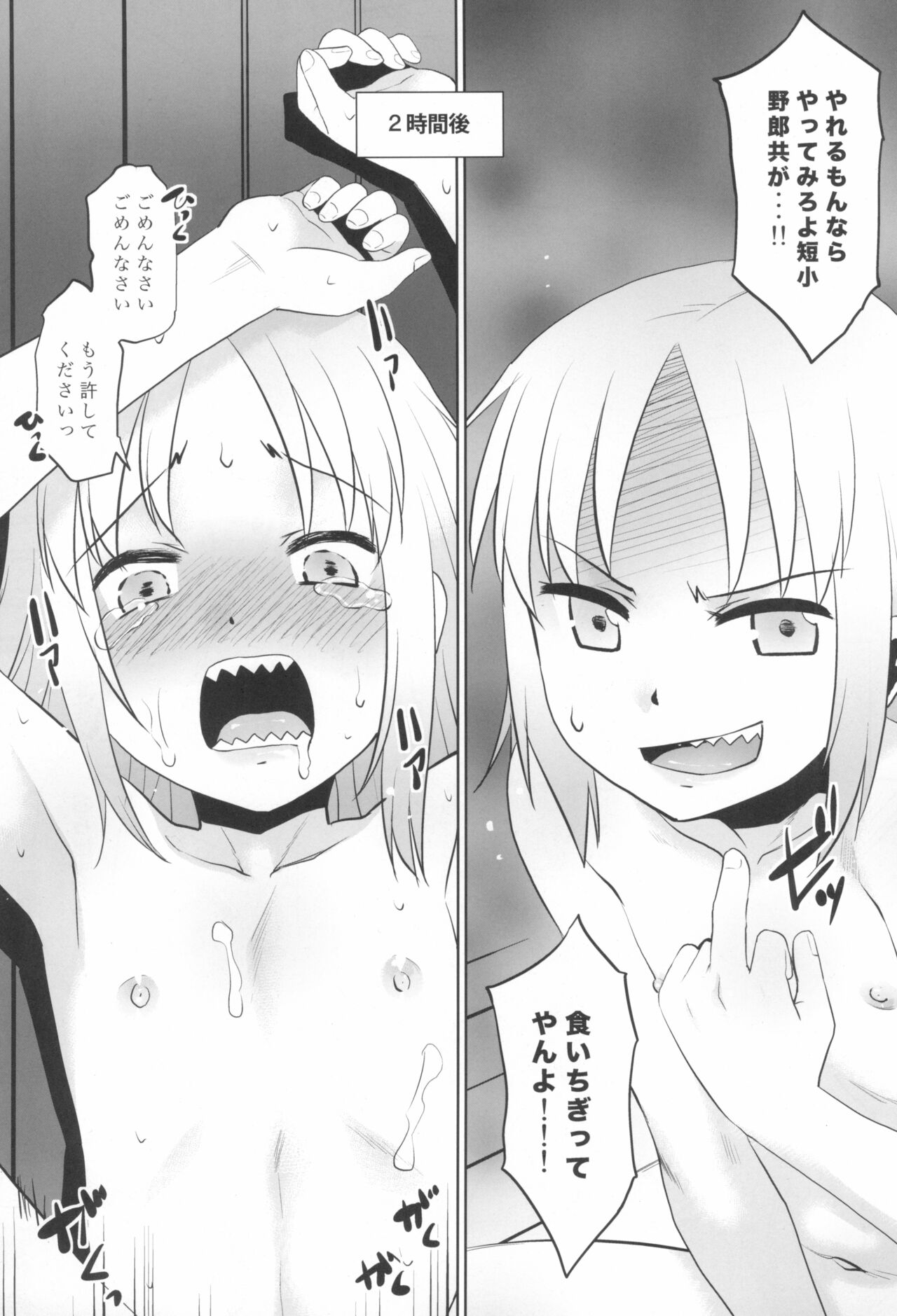 Uchi no Aniki ga Onna no ko ni natta kara Minna de Mawasou ze! page 7 full