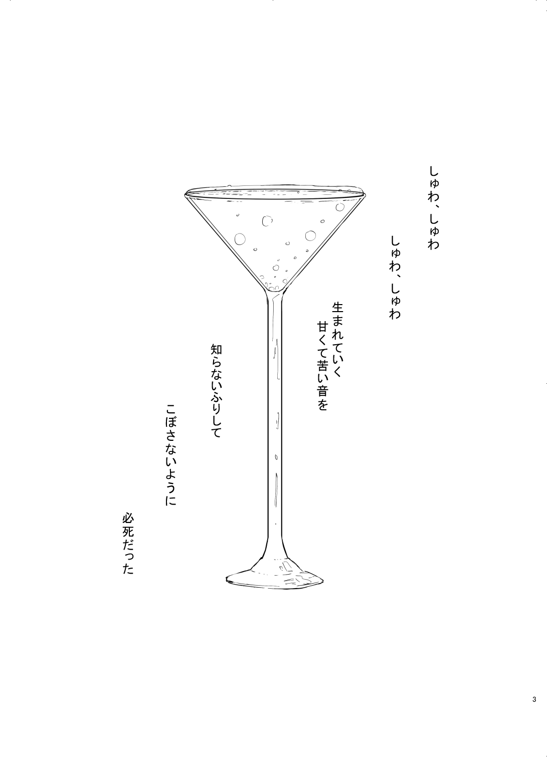 hanī/ jinjā/ supākuringu page 2 full