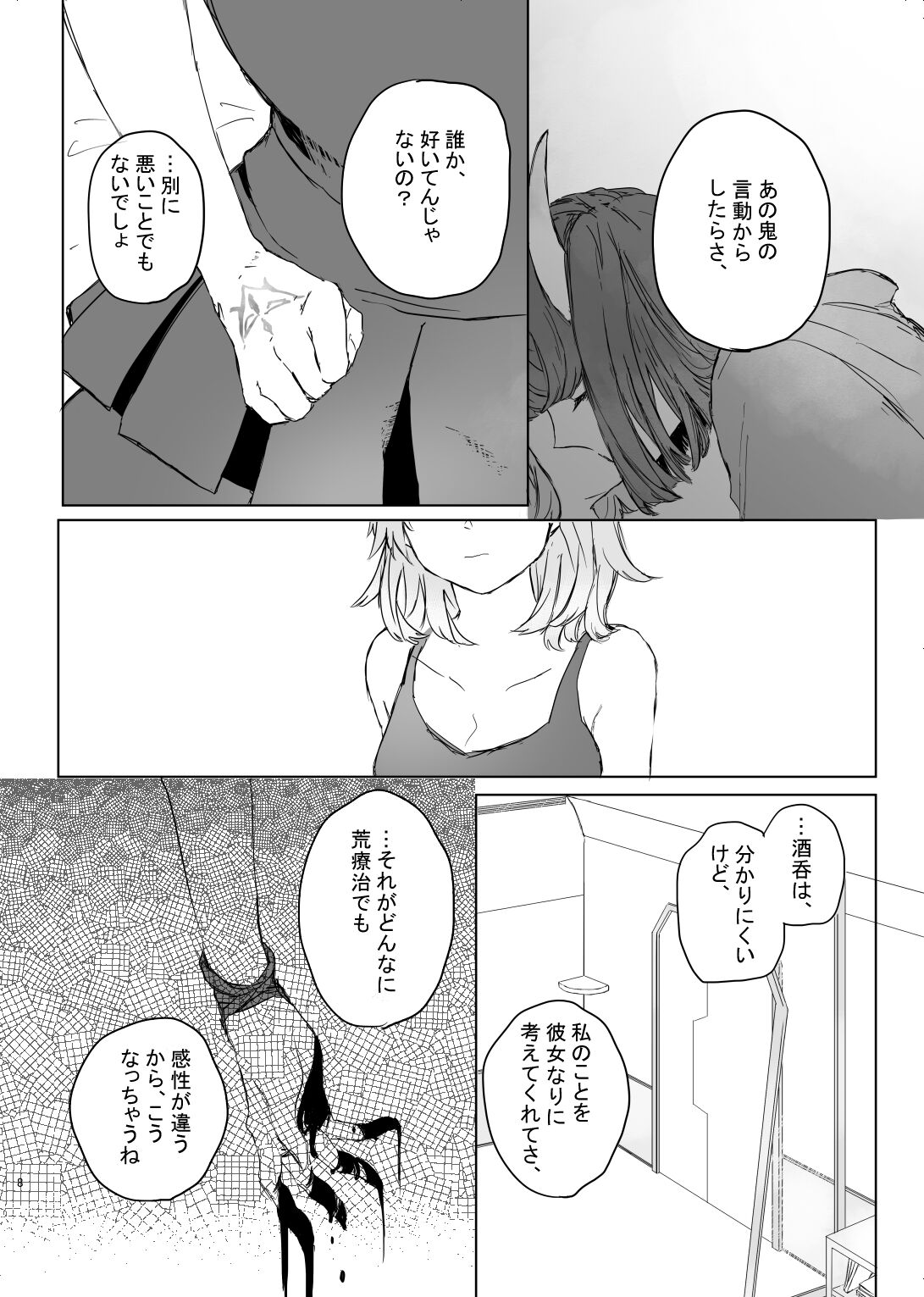 hanī/ jinjā/ supākuringu page 7 full
