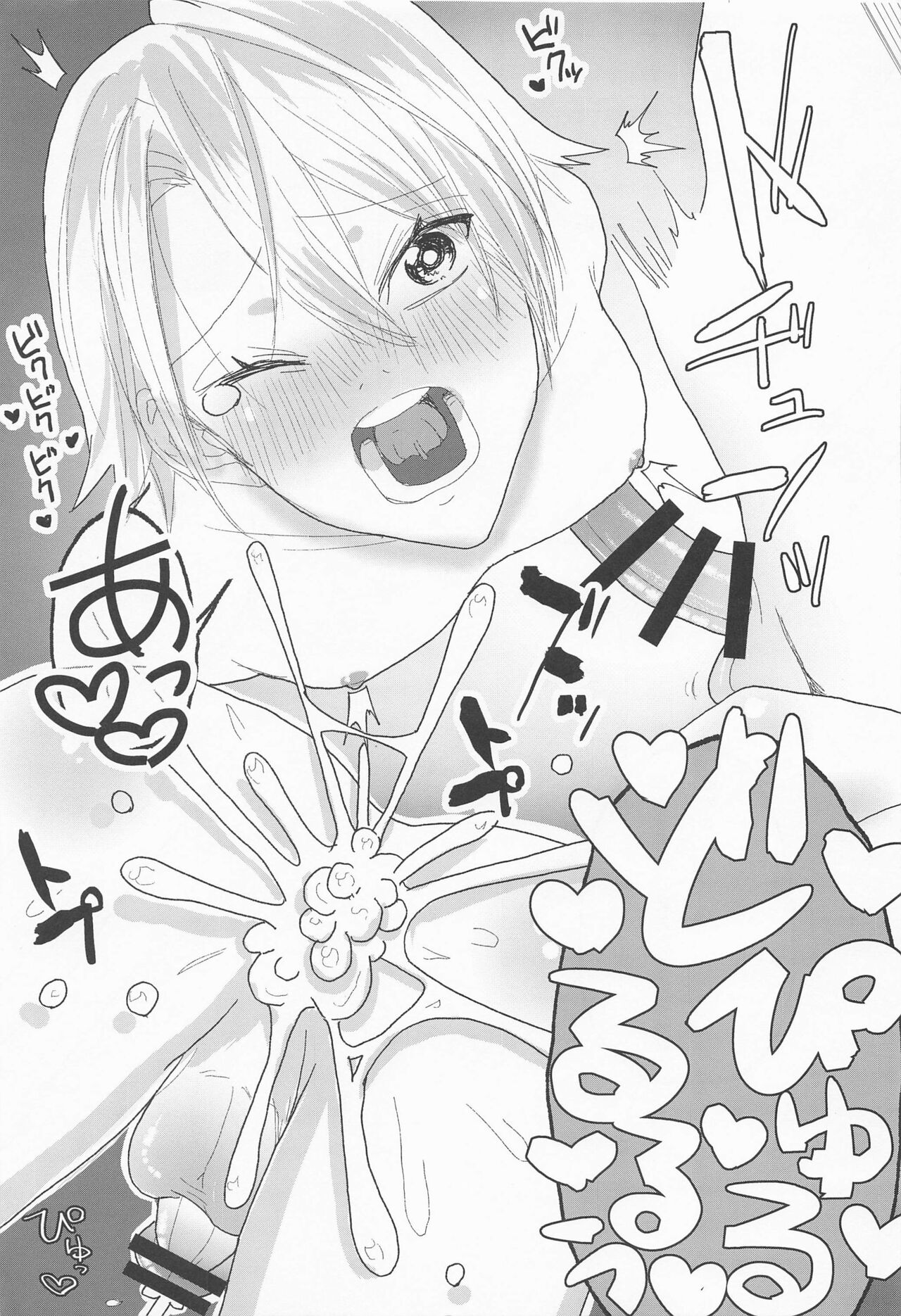Deisui Janken SEX Sanban Shoubu Nansen Ichimonji vs Yamanbagiri Chougi page 6 full
