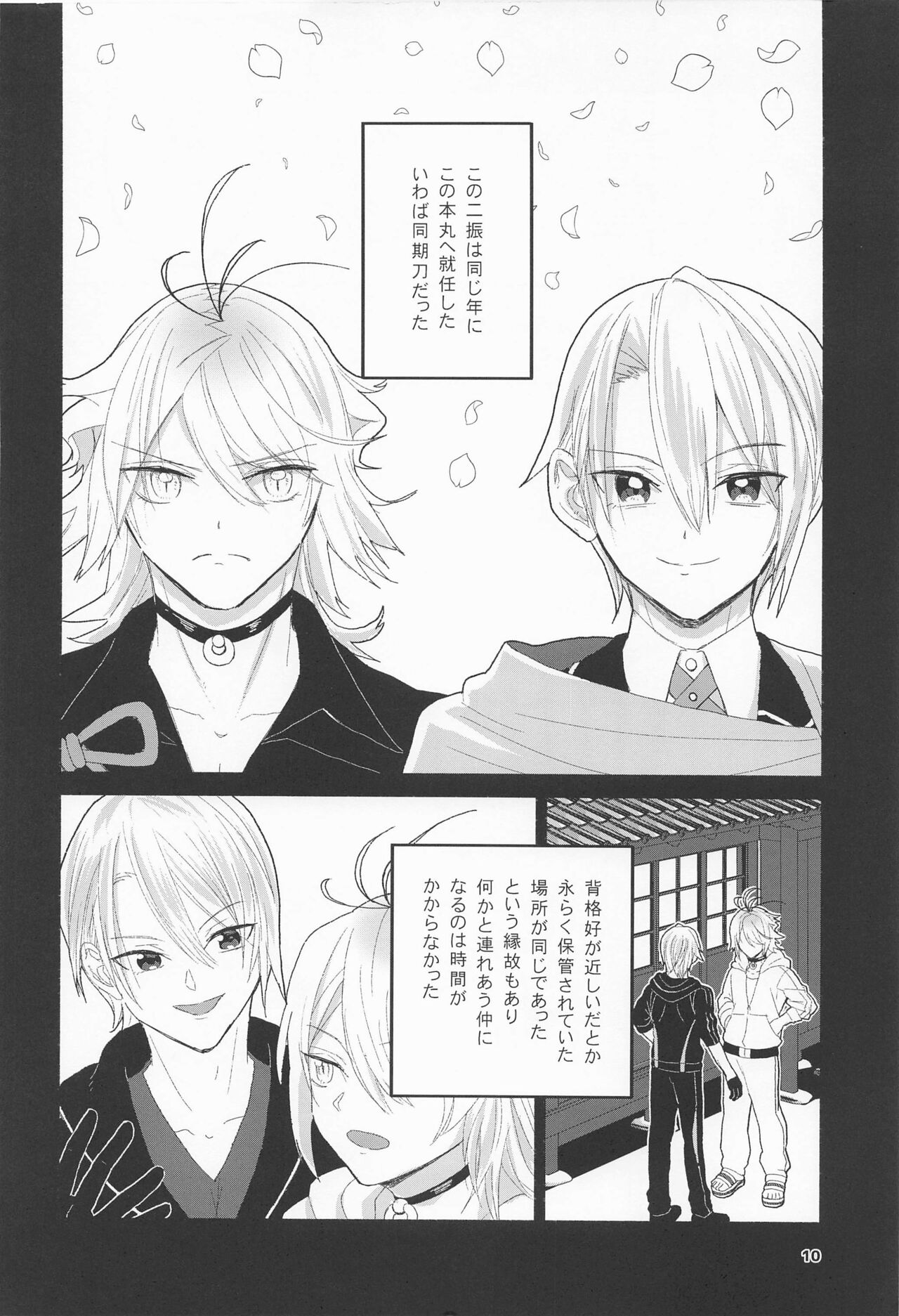 Deisui Janken SEX Sanban Shoubu Nansen Ichimonji vs Yamanbagiri Chougi page 9 full