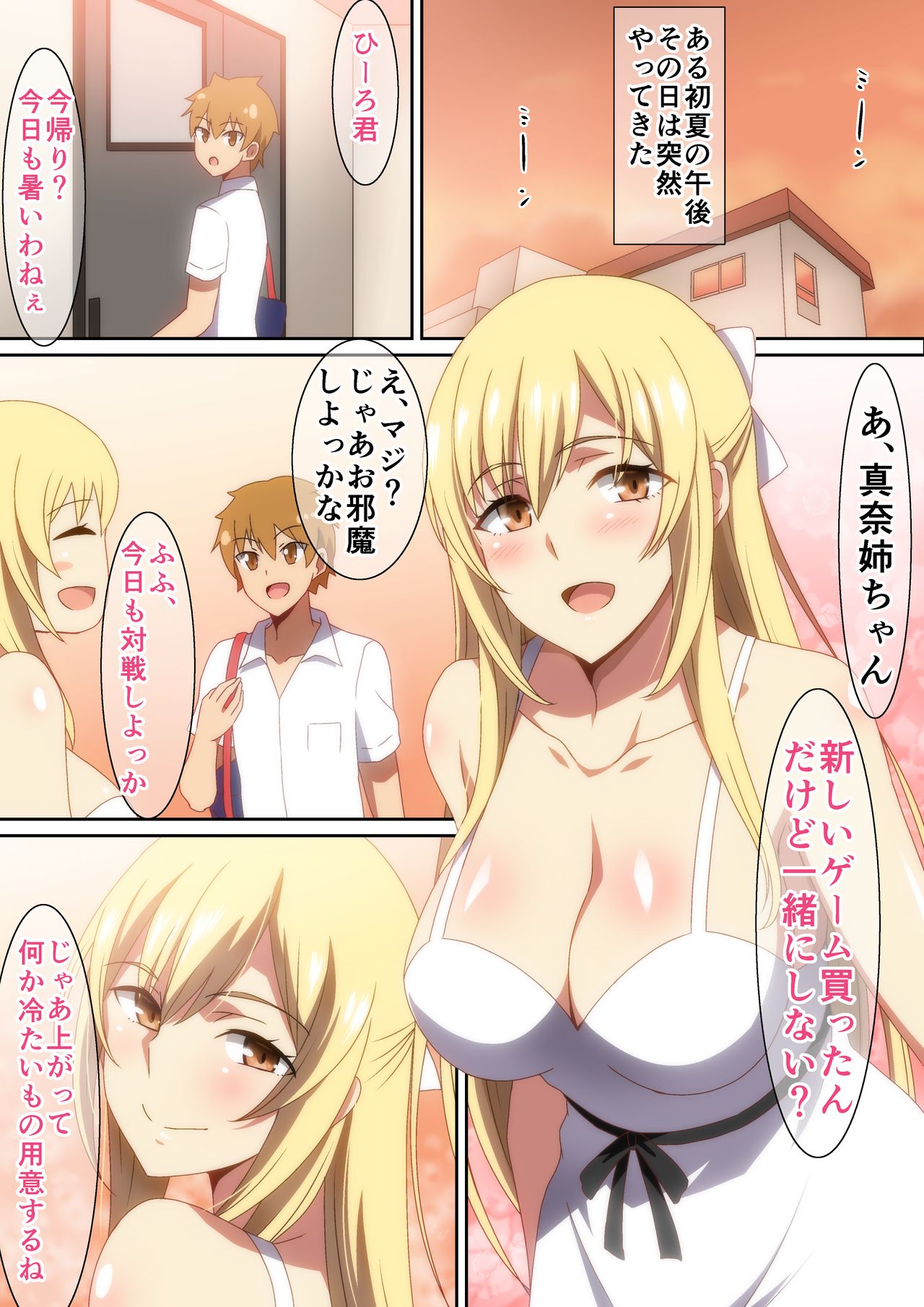 Shoka no Yuugure page 2 full