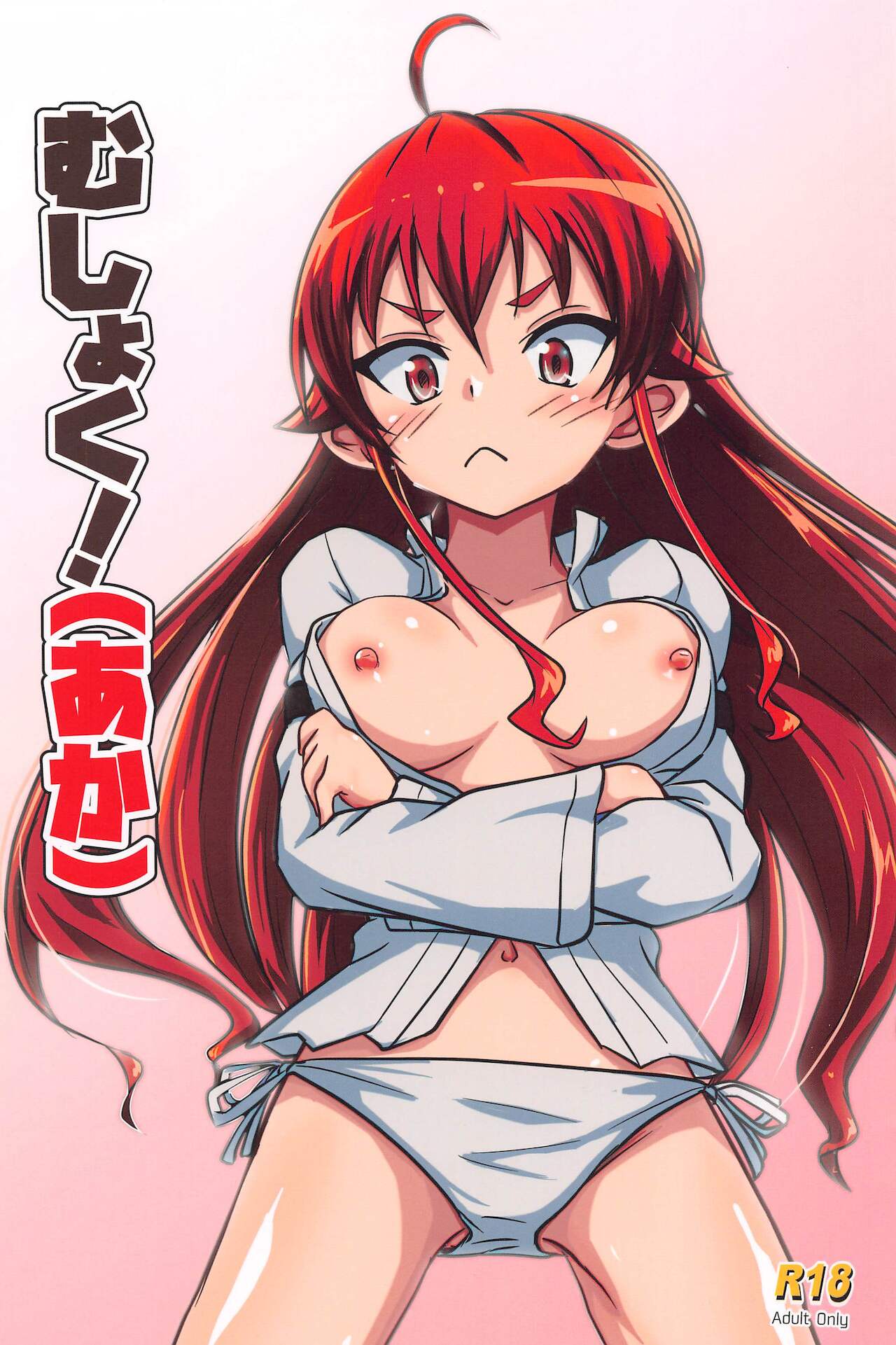 Mushoku! page 1 full